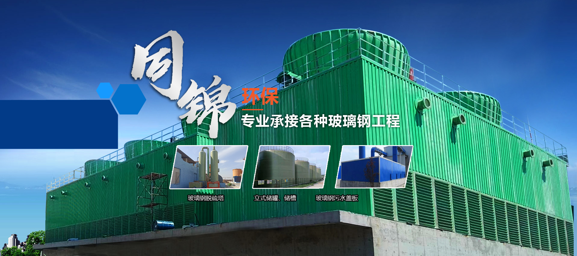 濰坊市同錦環(huán)?？萍加邢薰? title=